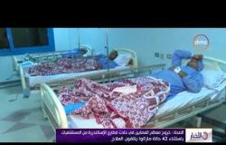 الأخبار - الصحة : خروج معظم المصابين في حادث قطاري الإسكندرية من المستشفيات