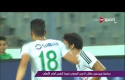 ملاعب ONsport - محافظ بورسعيد يطالب لاعبى المصرى بضبط النفس أمام الأهلى