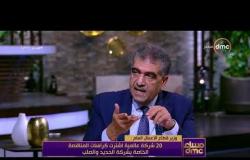 مساء dmc - وزير قطاع الأعمال العام : مصر للألومنيوم حققت مليار و 300 مليون جنيه أرباح بعد خسائرها
