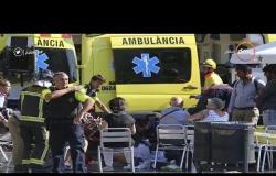 8 الصبح - عشرات القتلى والجرحى بعملية إرهابية في برشلونة والشرطة الإسبانية تحبط هجوما اخر