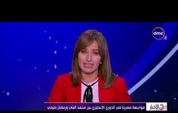 الأخبار - مواجهة مصرية فى الدوري الإنجليزي بين محمد النني ورمضان صبحي
