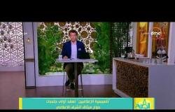 8 الصبح - "تأسيسية الإعلاميين" تعقد أولى جلسات حوار ميثاق الشرف الإعلامي وتعليق رامي رضوان ..؟