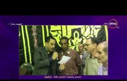مساء dmc - " إيمان الحصري تعرض فيديو لاحدى جلسات الصلح بمحافظة قنا "