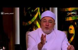 الشيخ خالد الجندي: تارك الصلاة "عاصي" - لعلهم يفقهون