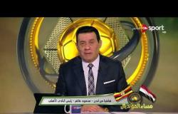 مساء المونديال - محمود طاهر: لا أسعى لإبطال انتخابات الأهلي المقبلة