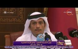 مساء dmc - وزير الخارجية الروسي : مجلس التعاون الخليجي هو الأنسب لحل أزمة قطر