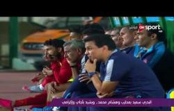 ملاعب ONsport - البدرى سعيد بمحارب وهشام محمد .. ويشيد بأجاى وإكرامى