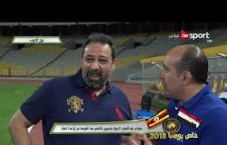 خاص روسيا 2018 - حلقة الأحد 3 سبتمبر 2017