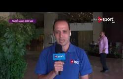 ملاعب ONsport - جولة في أهم الأخبار المصرية والعالمية الرياضية - الاثنين 4 سبتمبر 2017