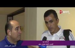 ملاعب ONsport - لقاء مع أسامة نبية مدرب منتخب مصر عقب الفوز على اوغندا