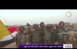 الأخبار - إحتفال الجنود في سوريا بكسر حصار داعش على دير الزور
