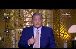 مساء dmc - وزير خارجية البحرين: استهداف قطر لمصر أحد أهم أسباب المقاطعة .. ولم ولن نسعى لتهديد عسكري