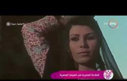 السفيرة عزيزة - الفلاحة في " السنما المصرية "