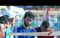 ستاد مصر - طنطا يسعى لاقتناص "النصر" في افتتاح مبارياته بالدوري الممتاز