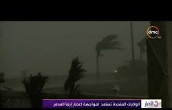 الأخبار - الولايات المتحدة تستعد لمواجهة إعصار إرما المدمر