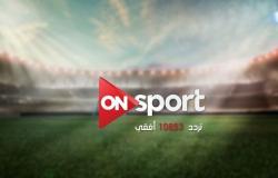 ON Sport HD Live Stream |  HD البث المباشر لمباراة الاهلي وطلائع الجيش