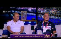 مساء dmc - د.أسامة أحمد ممتاز " كافة الاندية الرياضية في مصر أصبح لديها حمامات سباحة ؟ "