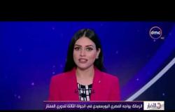 الأخبار - الزمالك يواجه المصري البورسعيدي في الجولة الثالثة للدوري الممتاز