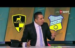 ستاد مصر - توقعات أداء وأجواء مباراة طنطا و وادي دجلة بالجولة الثالثة من الدوري المصري