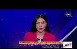 الأخبار - اللواء/ أحمد محمد : الفرقاطة قادرة على تأمين خطوط المواصلات البحرية وحراسة القوافل