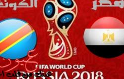 نتيجة مباراة مصر والكونغو اليوم والقنوات الناقلة .. تفاصيل المباراة لحظة بلحظة