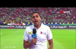 تصفيات مونديال 2018 - تغطية خاصة من شبكة مراسلين ONsport قبل مباراة مصر والكونغو