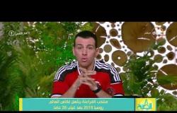 8 الصبح - الجمهور يحتفل مع لاعبي المنتخب المصري بعد التأهل للمونديال