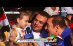 فرحة الجماهير ببورسعيد عقب تأهل مصر إلى كأس العالم