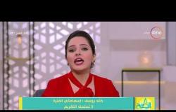 8 الصبح - خالد يوسف : إسهاماتي الفنية لا تستحق التكريم