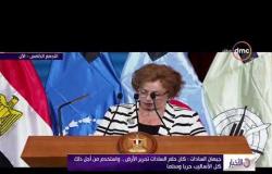 الأخبار - جيهان السادات " الرئيس السيسي والجيش المصري يعملان بلا كلل من أجل تطهير سيناء من الإرهاب "