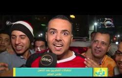 8 الصبح - احتفالات المصريين بعد تأهل مصر لكأس العالم