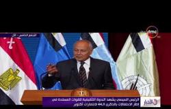 الأخبار - أحمد أبو الغيط " انتصار 6 أكتوبر أعاد الاعتبار لمصر وثورة 30 يونيو أنقذت مستقبلها "