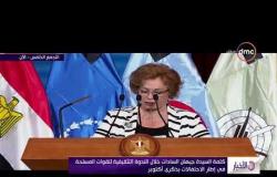 الأخبار - جيهان السادات " انتصارات أكتوبر من أعظم الذكريات في حياة المصريين "
