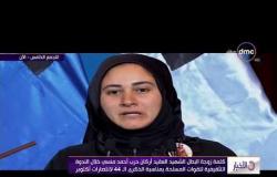 الأخبار - زوجة الشهيد أحمد منسي " أحمد روحه موجوده في سينا وفي الجنة "