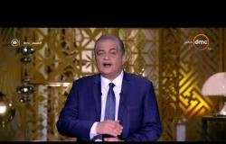 مساء dmc - أسامة كمال مستشهداً بكلمة الرئيس للمنتخب المصري في كلمة مميزة عن التأهل " أكرمتونا "