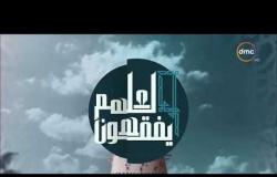 لعلهم يفقهون - حلقة الثلاثاء 10-10-2017 مع الشيخ خالد الجندي ورمضان عبد المعز " الرجال المفاتيح "