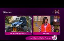 السفيرة عزيزة - عمرو أسامة - يوضح تكلفة سيارة فريق " باها "