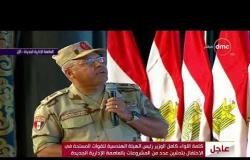 الأخبار - اللواء كامل الوزير " احنا ديماً بنهتم بالمشروعات القومية والتنمية في كل انحاء مصر "