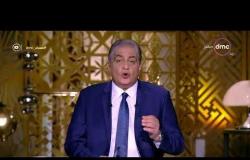 برنامج مساء dmc مع أسامة كمال - حلقة الثلاثاء 10-10-2017 منظومة الاحتراف بالكرة المصرية