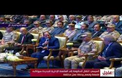 الأخبار - الرئيس السيسي يكلف " محلب " بمشاركة الوزراء في تنفيذ ملاحظات اللواء " أحمد زكي عابدين "