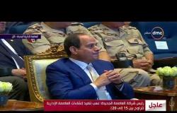 الأخبار - اللواء أحمد زكي " سيادة الرئيس بيضغط علينا في مدة التنفيذ "