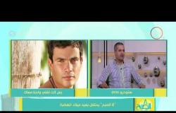 8 الصبح - الكاتب الصحفي محمود فوزي: عمرو دياب ظهر بسبب وجود محمد منير وكن يغني أغانيه