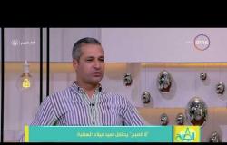 8 الصبح - تعليق الكاتب الصحفي محمود فوزي على ضجة أغنية " برج الحوت "