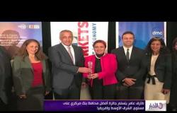 الأخبار - طارق عامر يتسلم جائزة أفضل محافظ بنك مركزي على مستوي الشرق الأوسط وإفريقيا
