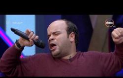 عيش الليلة - محمد عبد الرحمن يغني أغنية " والله ولعب الهوى " للنجم أحمد عدوية