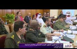الأخبار - انطلاق فعاليات الندوة 53 للجنة توحد المصطلحات والمفاهيم العسكرية بالجامعة العربية