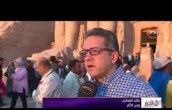 الأخبار - 3500 سائح وزائر يشاهدون تعامد الشمس على وجة تمثال رمسيس الثاني في أسوان