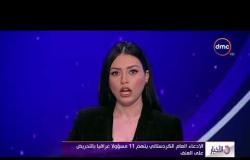 الأخبار - تأجيل الإنتخابات الرئاسية والبرلمانية فى كردستان العراق لعدم تقديم الأحزاب لمرشحين
