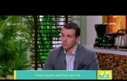 8 الصبح - د. سعيد اللاوندي : التعاون بين مصر وفرنسا في مكافحة الإرهاب