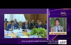الأخبار - البرلمان العربي يفتتح ورشة العمل الإقليمية في مجال مكافحة الإرهاب